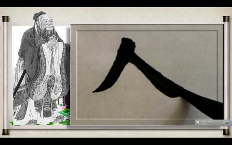 人字jpg.jpg